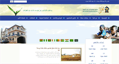 Desktop Screenshot of iqra1.org