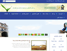 Tablet Screenshot of iqra1.org